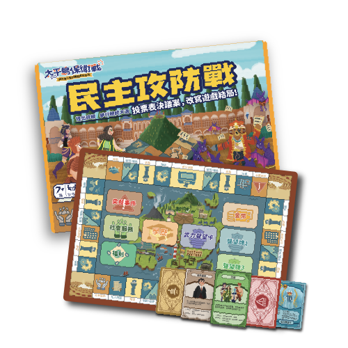 太平島保衛戰桌遊