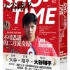 SHO-TIME：大谷翔平，不可思議的二刀流奇蹟