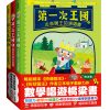 「第一次王國」全套3冊： 1.走音國王的演唱會+2.超多草莓的盛宴+3.一日動物園驚魂（立本倫子的數學唱遊橋梁書）
