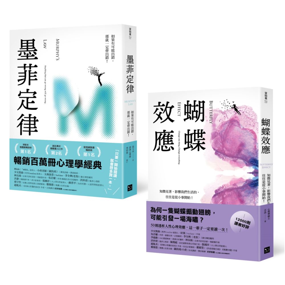 投資高手的獲利思維：從賠光一切到累積近億資產！專為月薪族打造、比本金和技術更重要的「贏家心態」養成指南