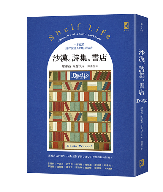 沙漠｡詩集｡書店