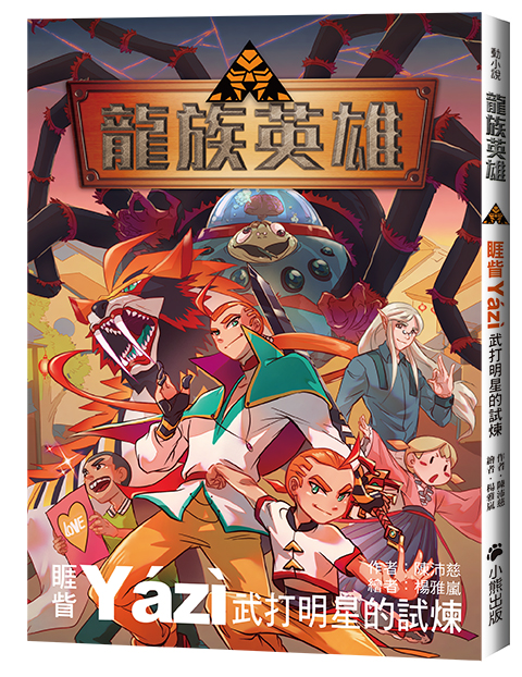 狼人生存遊戲5：膽戰心驚！冰點下的狼人遊戲