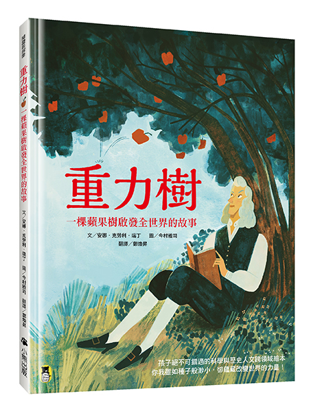 致富贏家只做「這件事」：股市小白成為億萬富翁的超強鐵則