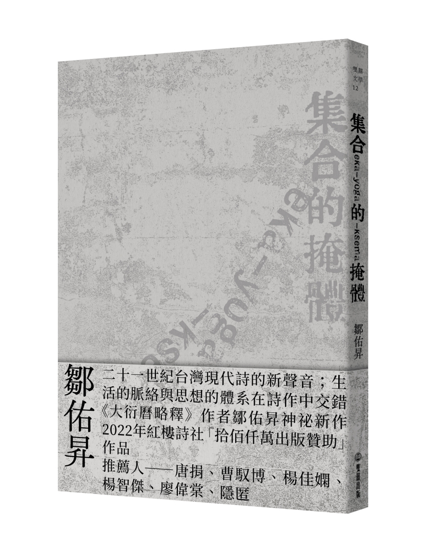集合的掩體