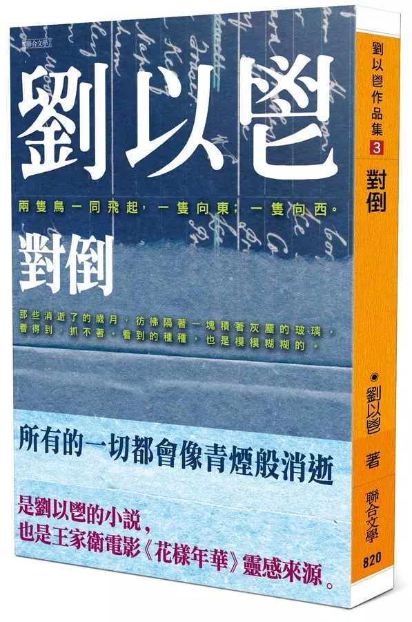 對倒