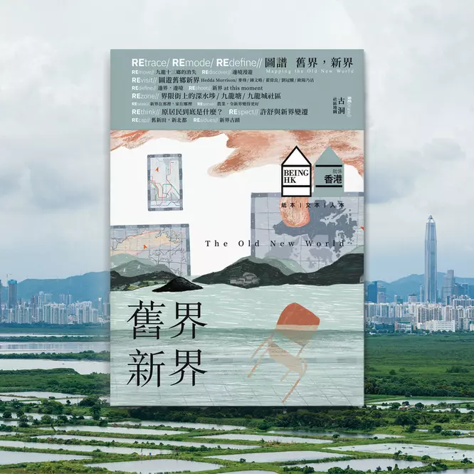 就係香港 秋季號/2023