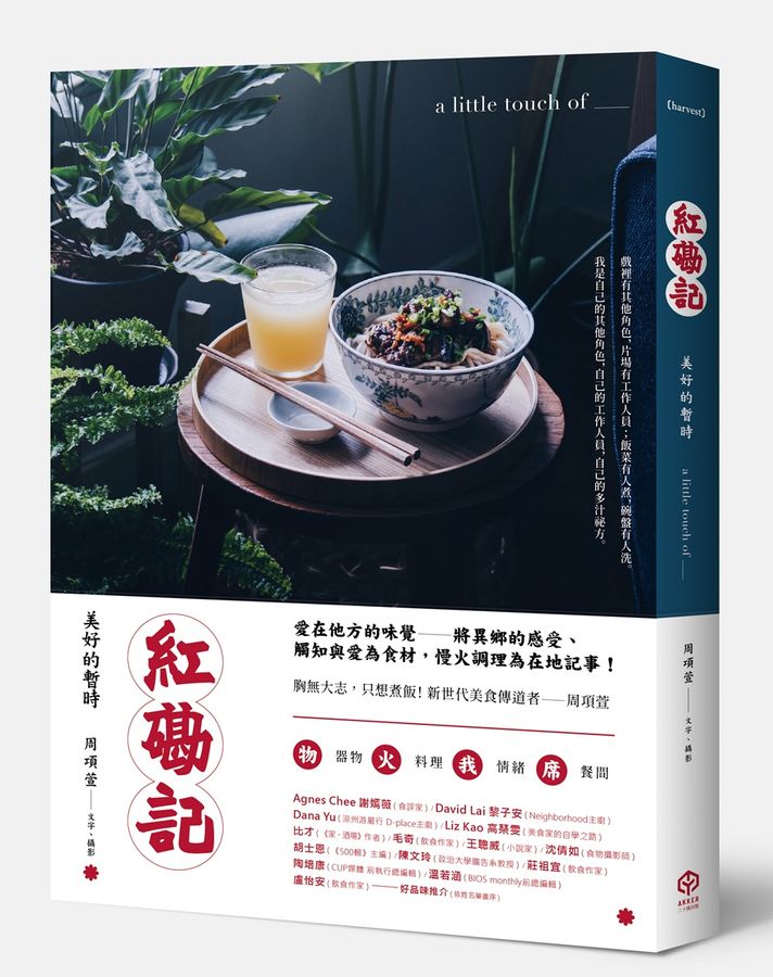 紅磡記：美好的暫時