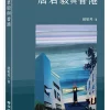 唐君毅與香港