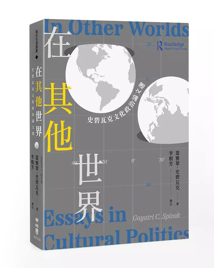 在其他世界