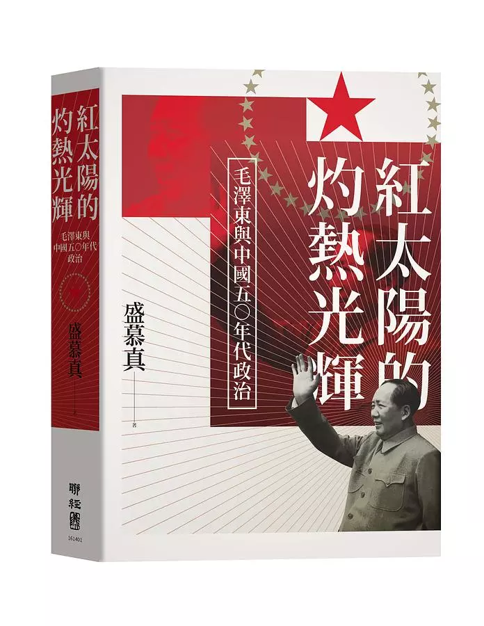 紅太陽的灼熱光輝