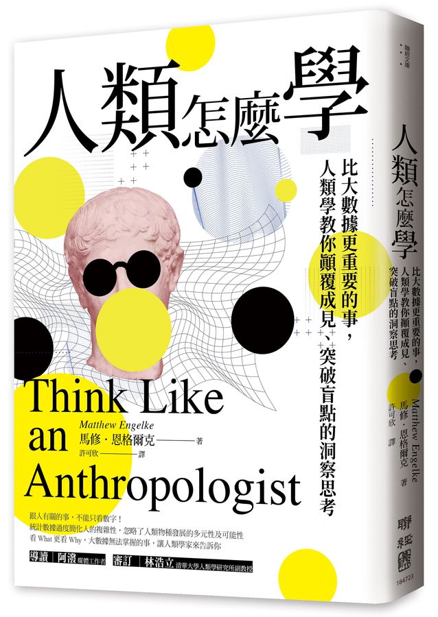 人類怎麼學